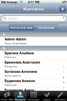 iphone1small.png (11 Кб.)