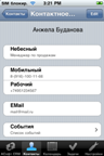 iphone3small.png (10 Кб.)